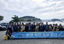 전라남도 여수교육지원청, 내 고장 환경보호 ‘환경보전 도보 탐사’