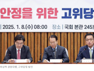 당정, 1월27일 설 연휴 임시공휴일 지정