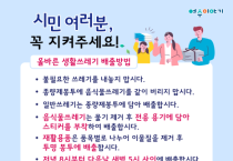 한달간 여수시 월내소각장 유지보수로 운영 중단, 생활폐기물 중점 관리 실시