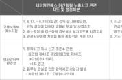 사업은 성장하고, 안전 의식은 퇴행하고? 여수국가산단 언제까지 사후 대처에 의존할 수 없다