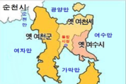 [여수 역사 달력]3려통합 27주년 기념일/9월 9일의 여수