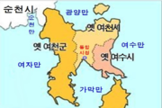 [여수 역사 달력]3려통합 27주년 기념일/9월 9일의 여수