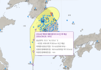 태풍 ‘종다리’ 북상에 ‘안전 주의’ 당부…21일 자정 경 세력 약화 예상