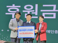 금호석유화학, 지역사회 장애인 위한 ‘2024 산타썰매단 사랑나눔’ 행사