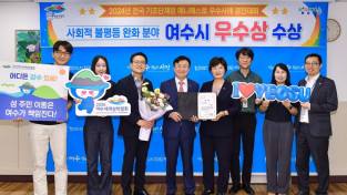 여수시, 섬주민 이동권 개선으로 2024 매니페스토 공약 경진대회 ‘우수상’ 수상