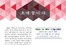 '잠들지 않는 남도의 세월展', 여순10·19-제주4·3 미술 교류전 개최