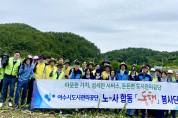 농사철 맞아, 여수도시관리공단-여수 지역 농협의 협동 농촌 일손 지원