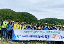 농사철 맞아, 여수도시관리공단-여수 지역 농협의 협동 농촌 일손 지원