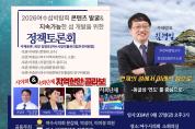 콘텐츠에 나선다 발굴! 2026여수섬박람회 정책토론회 개최