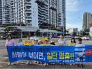 ‘보행자 보이면 일단 멈춤!’, 웅천초등학교-여수경찰서 교통안전 합동 캠페인