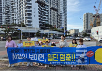 ‘보행자 보이면 일단 멈춤!’, 웅천초등학교-여수경찰서 교통안전 합동 캠페인