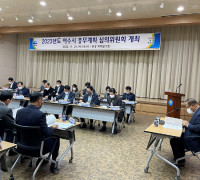 여수시, 2023년 충무계획 심의위원회 개최