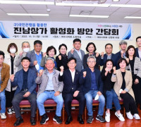 강현태 여수시의원, 원도심 상가 활성화 방안 간담회 개최