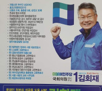 여수 을 더불어민주당 김회재 후보 본선진출