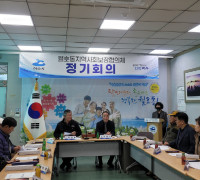 월호동 지역사회보장협의체, 올해 첫 정기회의 개최