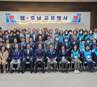 여수시재향군인회, 제1차 영호남 자매결연행사 개최