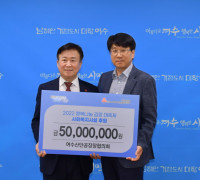 여수산단공장장협의회, ‘2022 행복나눔 김치 대축제’ 후원