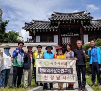 여수시의회  향토역사문화  연구단체 ‘향토유적 재조명' 추진 활동