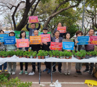 우리 이대로 봉사단체, 2050탄소중립실천 봄꽃 나눔 행사 열려
