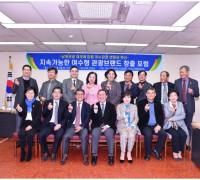 여수시의회, ‘여수형 관광브랜드’ 창출 포럼 개최