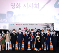 여수시, 서울서 여순사건 영화 ‘동백’ 국회의원 초청 시사회