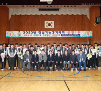 여수공고, 2023 전남기능경기대회 종합 1위! 쾌거!