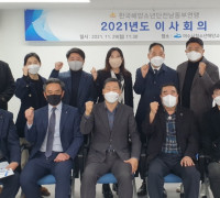 한국해양소년단 전남동부연맹 이사회의 개최