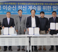 사단법인 여수여해재단 – 한국해양소년단전남동부연맹 – 여수시청소년해양교육원