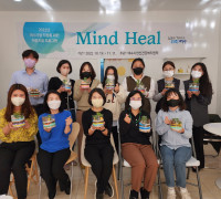 여수시, 코로나19 대응 공직자를 위한 치유 프로그램 ‘Mind Heal’ 실시