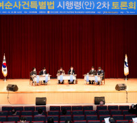 여수시, 18일 국회도서관에서 ‘여순사건 학술 심포지엄’ 개최