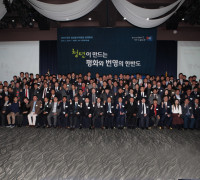 민주평통 「2019 전국 청년분과위원장 정책회의」 개최