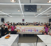 여수시가족+센터 작은다문화학교 나눔봉사단 "김장÷마음=행복" 통해 나눔실천