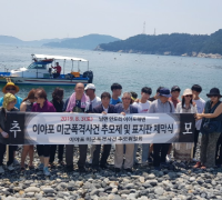 여수시의회, 한국전쟁기 미군폭격 민간인 학살 명예회복 토론회 개최