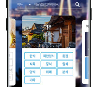 권오봉 여수시장 공약사항, 모바일 앱 ‘여수맛’ 출시