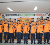 홍영근 전남소방본부장, 여수소방서 및 금호석유화학 여수공장 방문