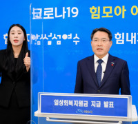 권오봉 여수시장, '전 시민 일상회복지원금 20만 원 지급' 발표