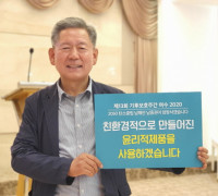 민주평통, 100만 명 온라인 지지서명운동과 홍보활동 앞장