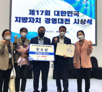 여수시, '대한민국 지방자치경영대전' 행정안전부장관상 수상