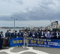 전남 수산인들 '이재명후보, 수산 미래 이끌 적임자'