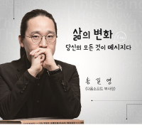 4월 여수아카데미, 빅데이터 전문가 송길영 초청 강연