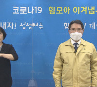 권오봉 여수시장, '긴급 이동멈춤' 호소…오미크론 막자