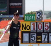 여수시청 진민섭, 장대높이뛰기 ‘한국신기록’ 경신