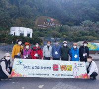 여천NCC 사랑나눔회와 함께하는 소규모 행복여행 "돈 워리"