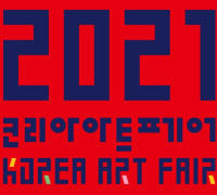 한국예술가협회, 국내외 작가들의 작품 한곳에 모아 코리아아트페어 개막