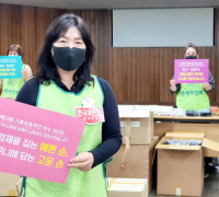 저탄소 생활화 우리가 나서야하는 운동, 한국부인회 여수시지회 COP28유치 홍보