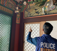 여수경찰, 부처님오신날 대비 범죄예방활동 강화