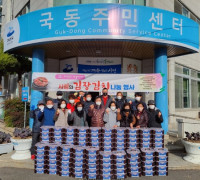 여수시 국동, 따뜻한 겨울나기 사랑의 김장김치 나눔