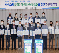 여수시, 한국환경공단, 시민단체, 상인회 아이스팩 업무협약 체결