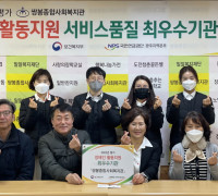 쌍봉복지관, 2022년 전국 장애인활동지원 평가 “최우수기관” 선정