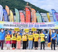 여수시 중앙동, "장군도 기운 받아", 섬박람회 성공개최 기원